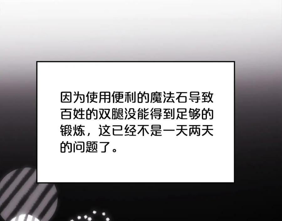 第156话 减肥自行车113