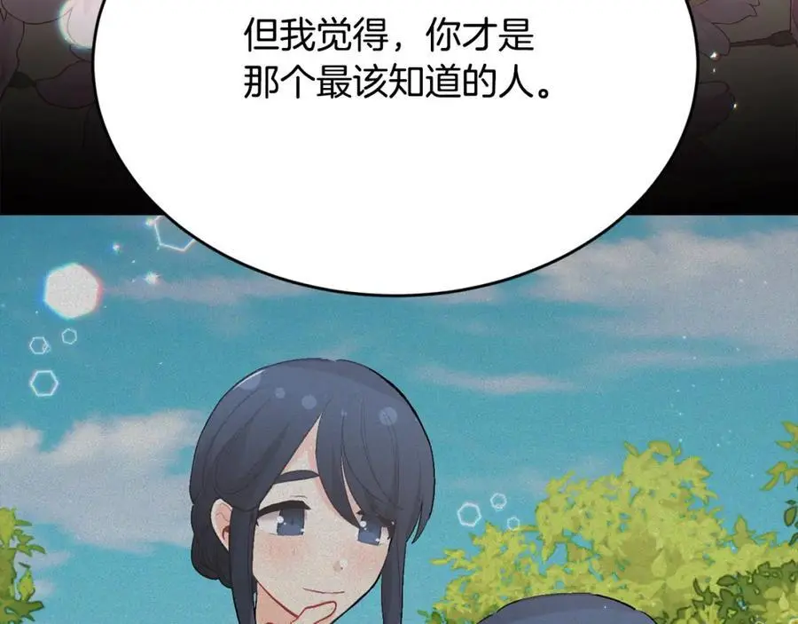 第192话 找回魔法石27