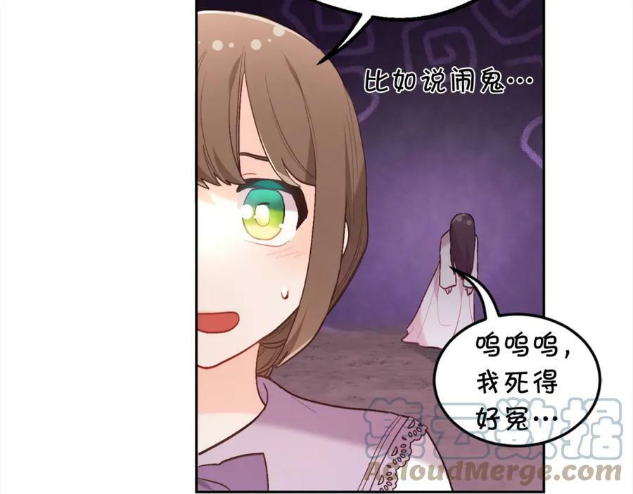 第150话 灵异小屋112
