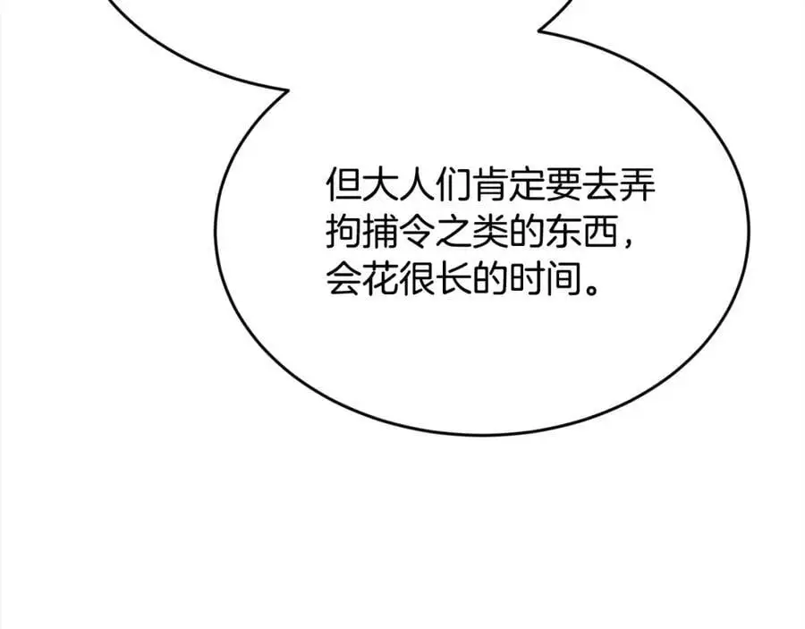 第186话 朋友有难154