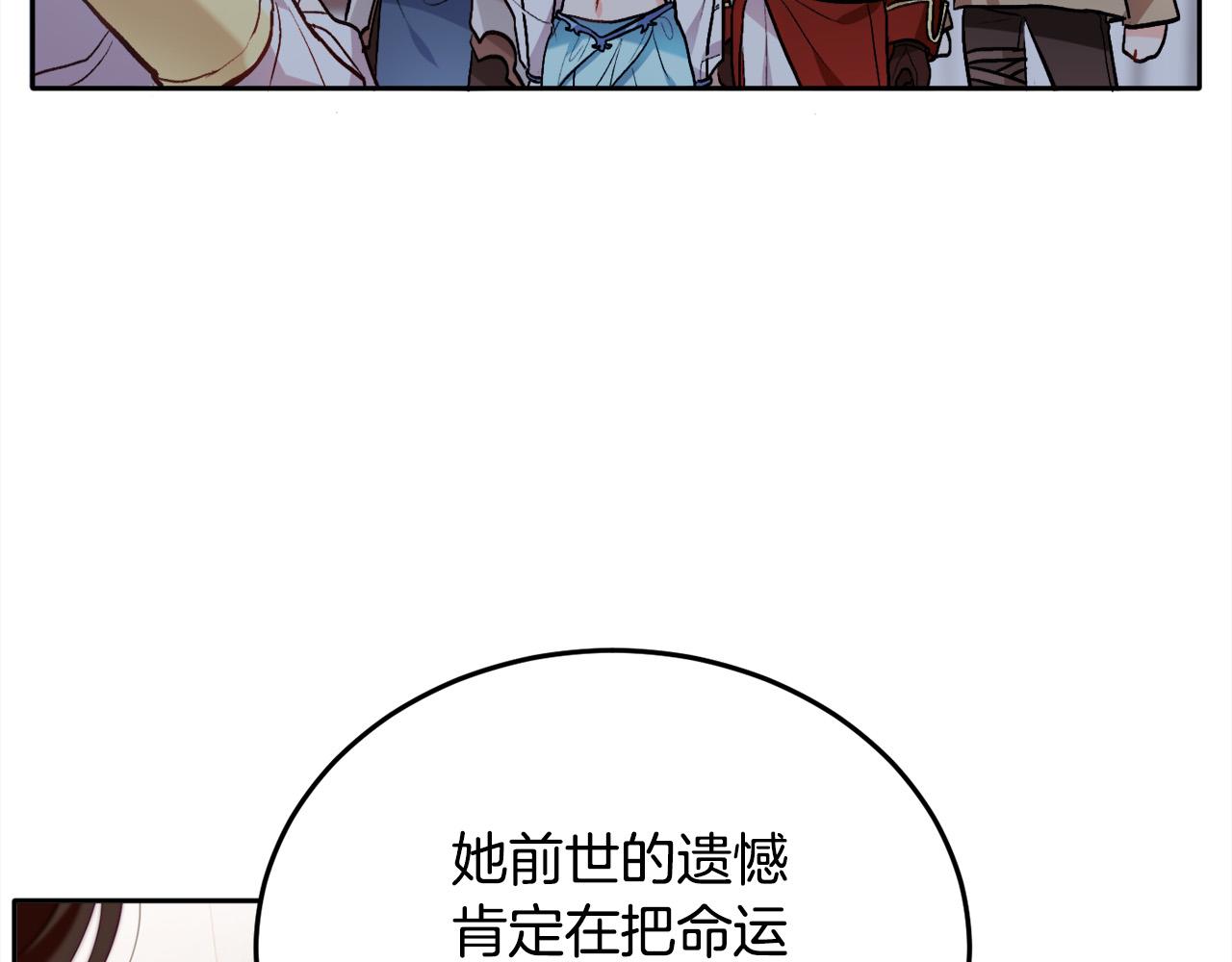第90话 宝石170