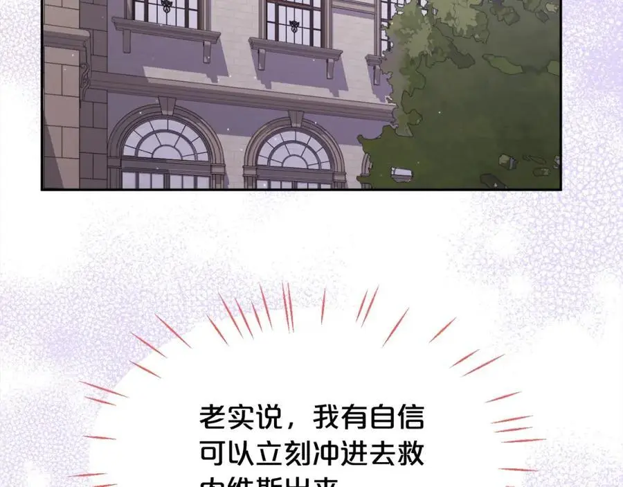 第185话 皮奈娅发怒187