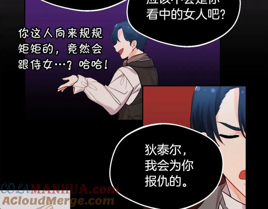 第172话 她是谁的孩子？176