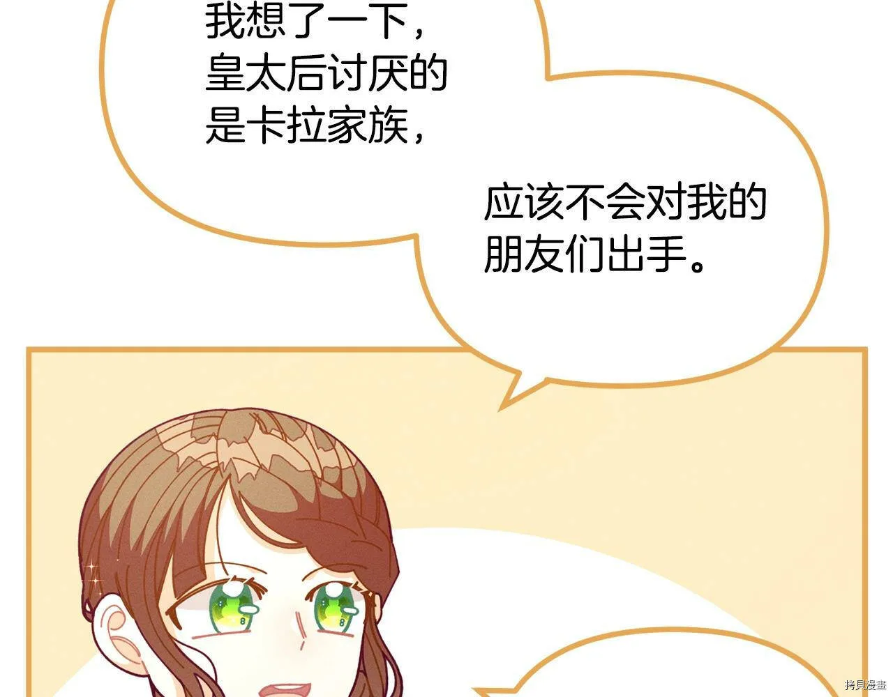 第63话36