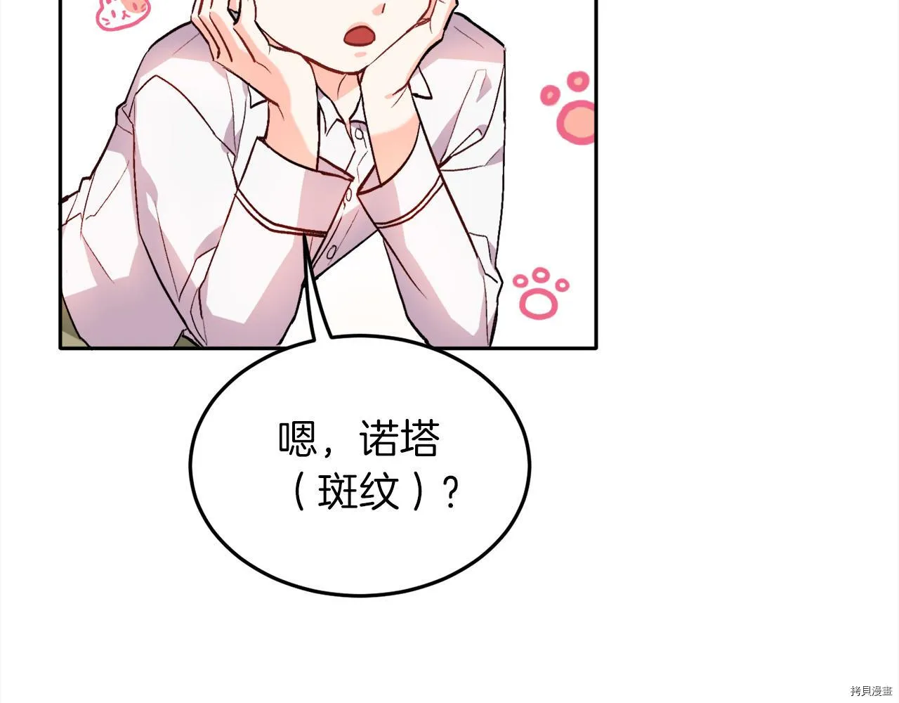 第79话110