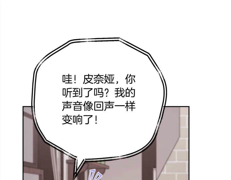 第159话 拿起我的麦克风！99