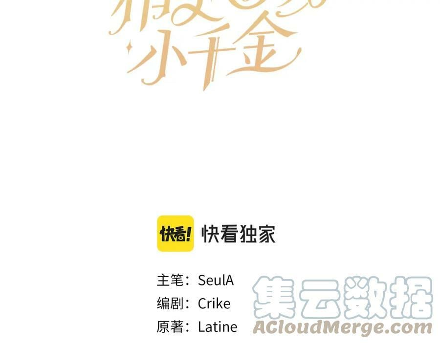 第154话 让我们减肥吧！20