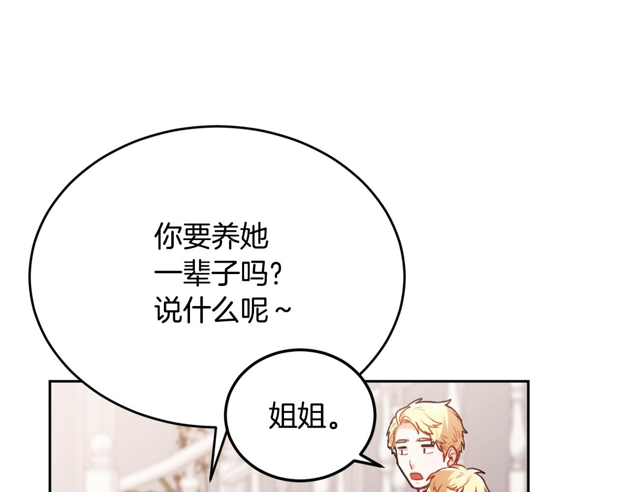 第137话 我不同意！169