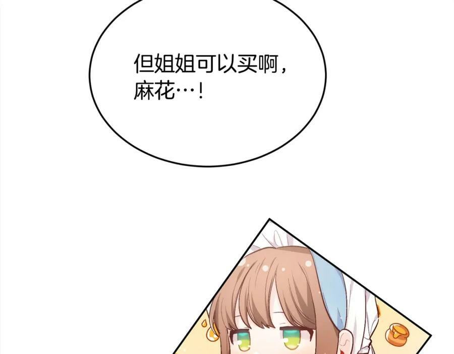 第168话 拌嘴日常7