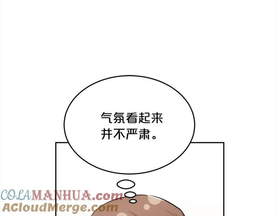第162话 到底隐瞒了什么？156