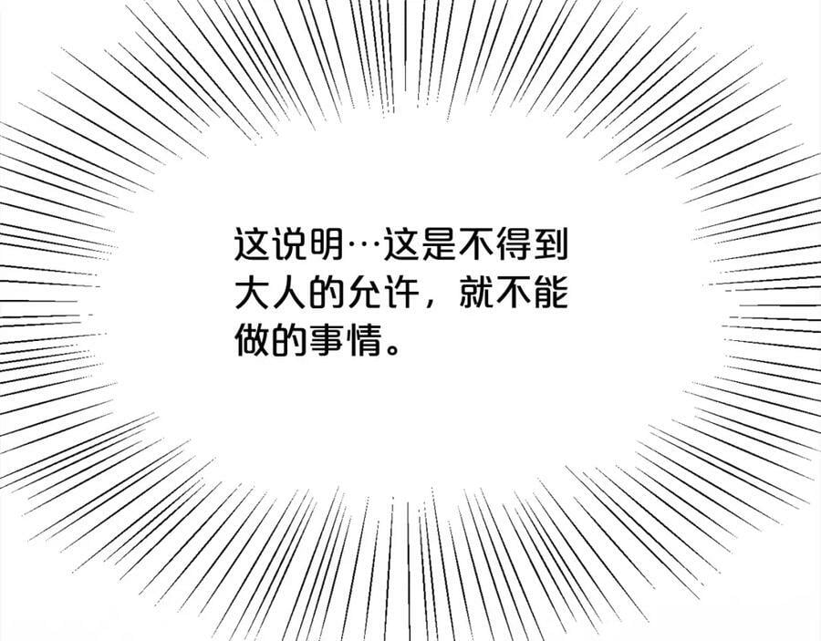 第154话 让我们减肥吧！30