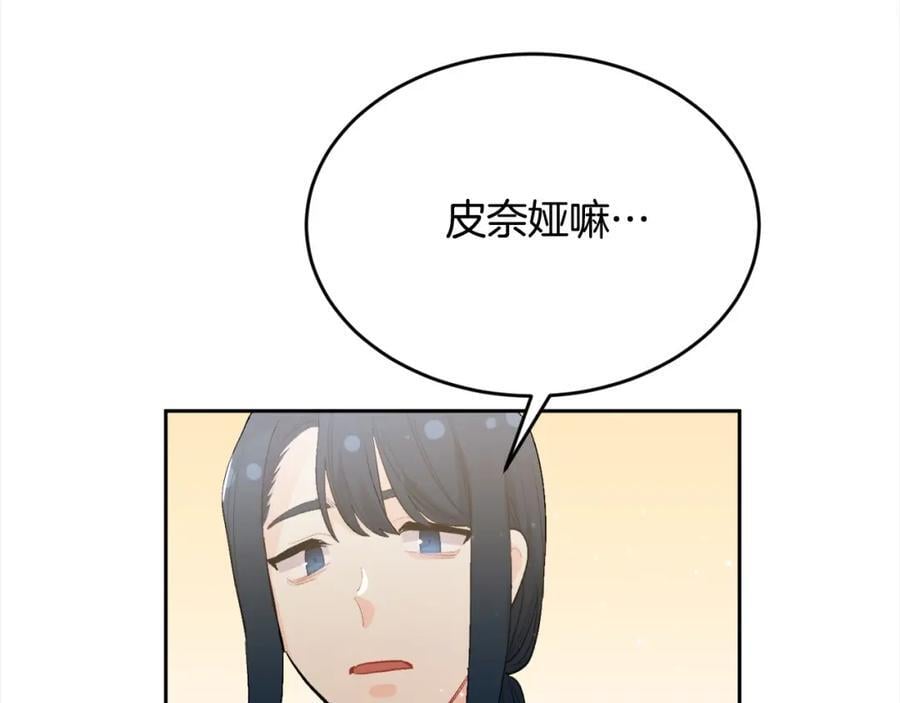 第175话 送我素描本110