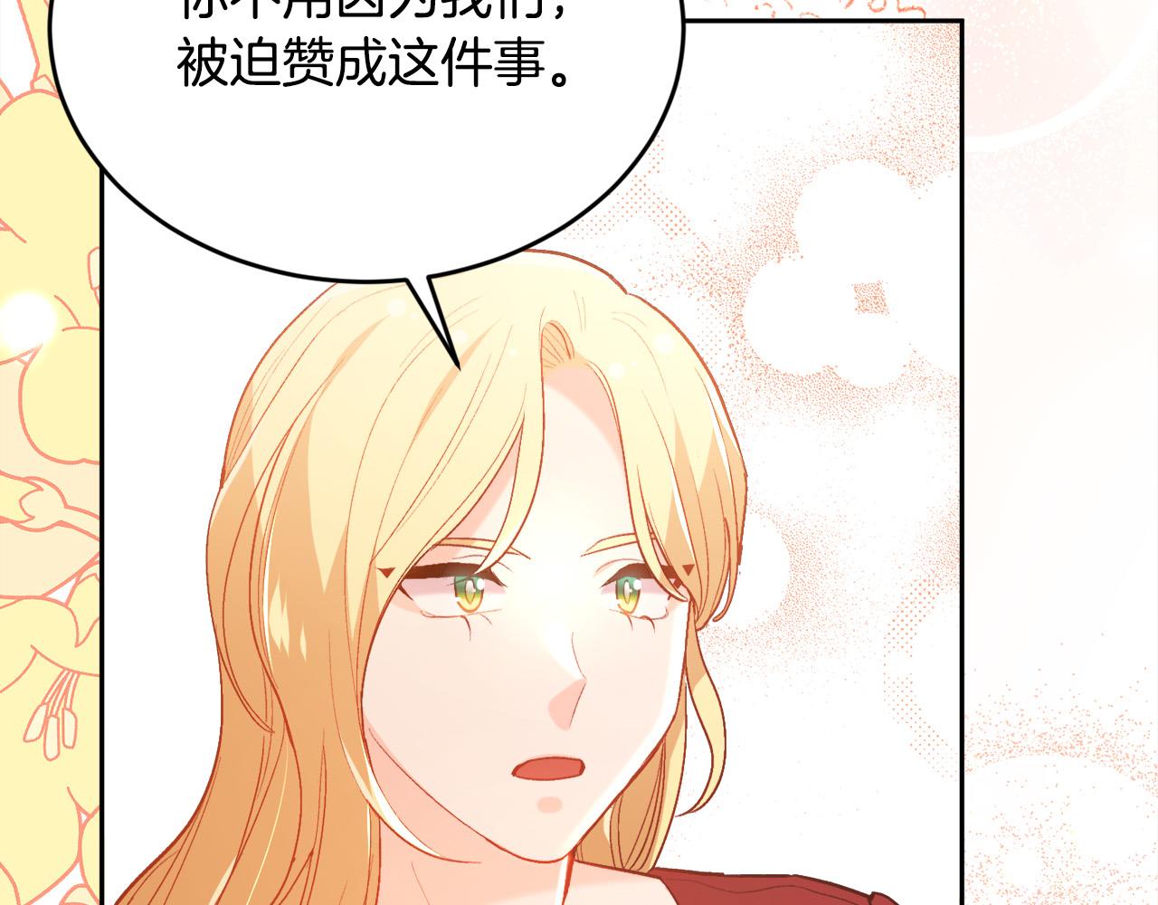 第135话 与皇室的婚约！108