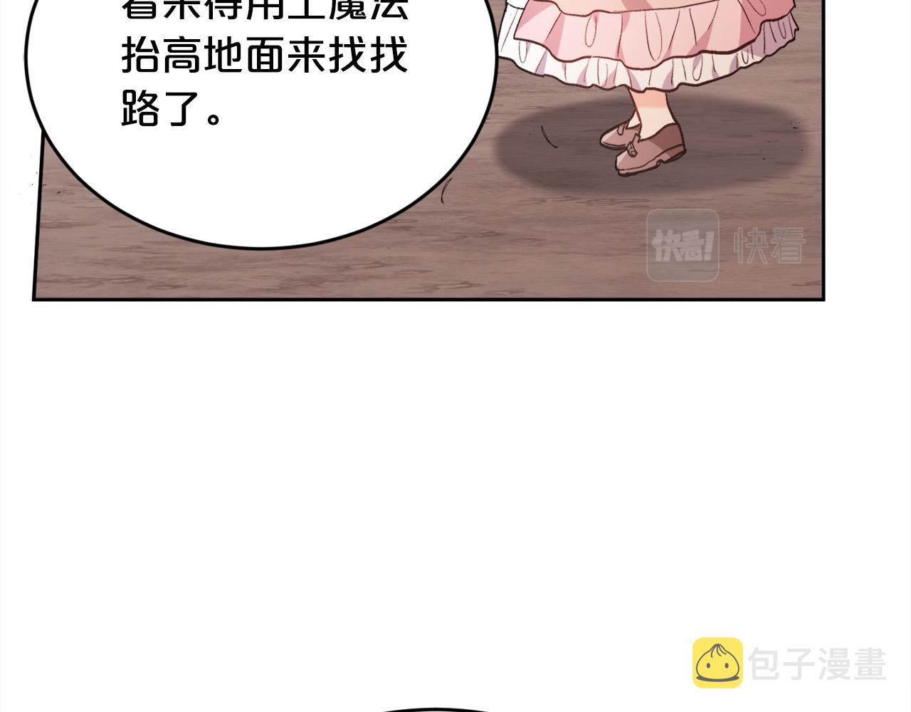 第106话 迷魂烟雾44