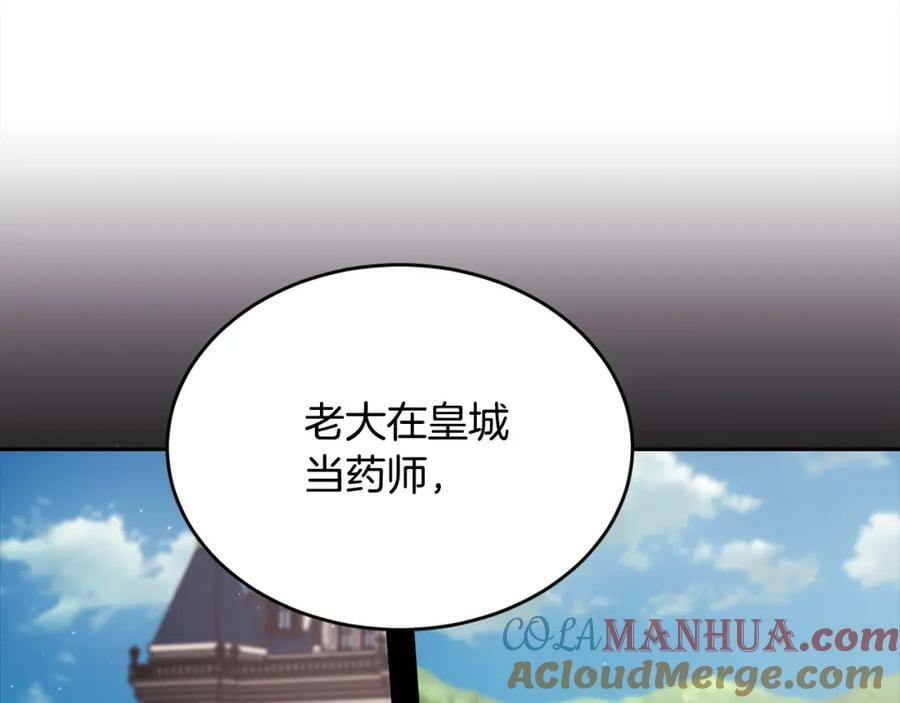 第165话 内维斯的身世108