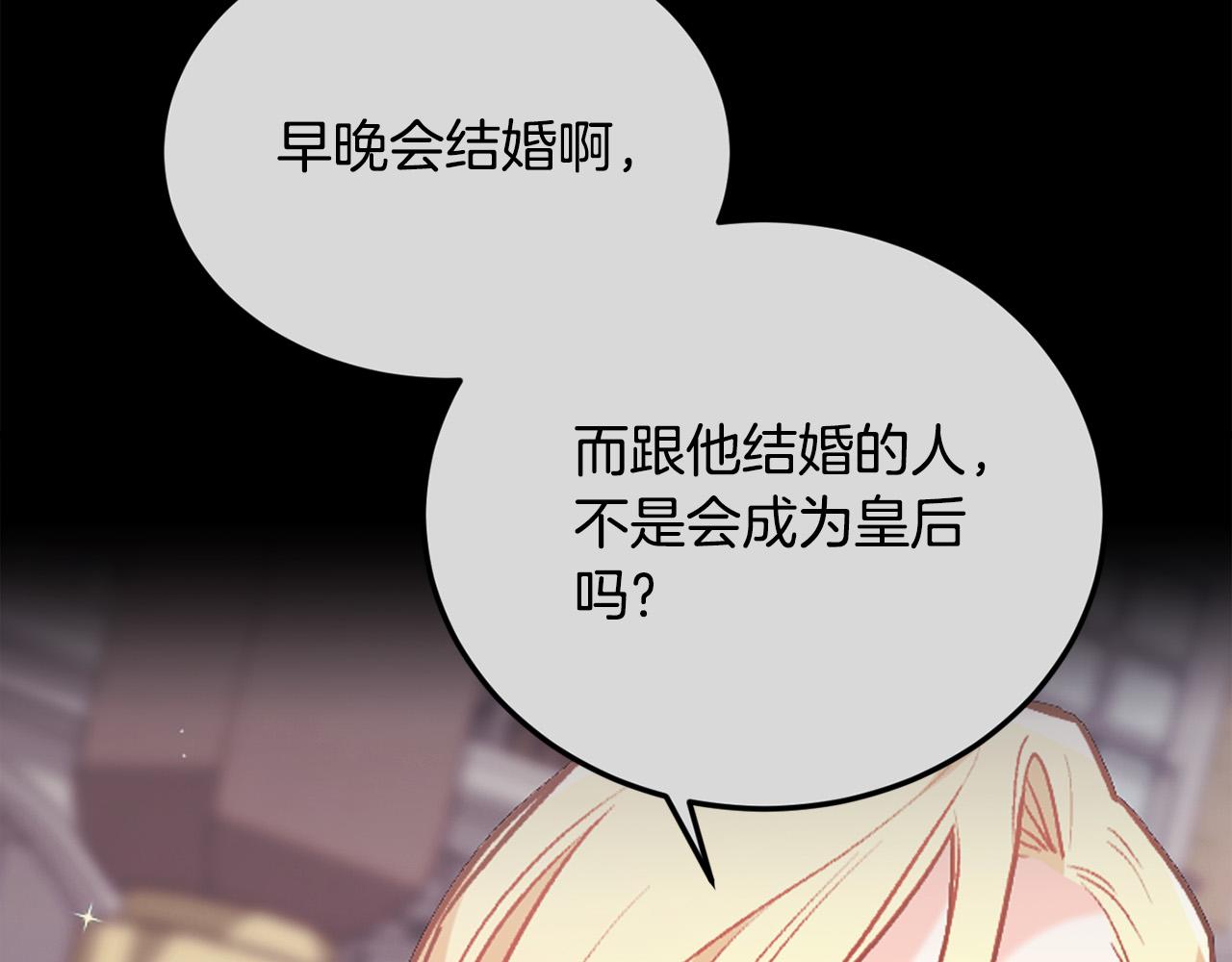 第135话 与皇室的婚约！161