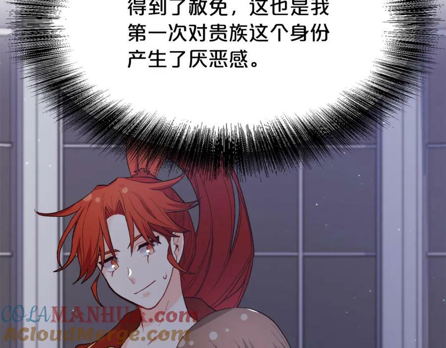 第165话 内维斯的身世48