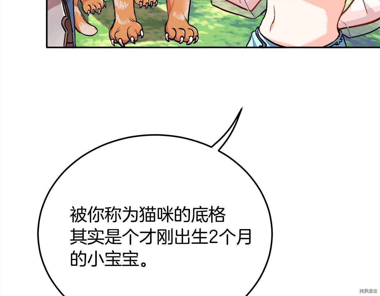 第80话107