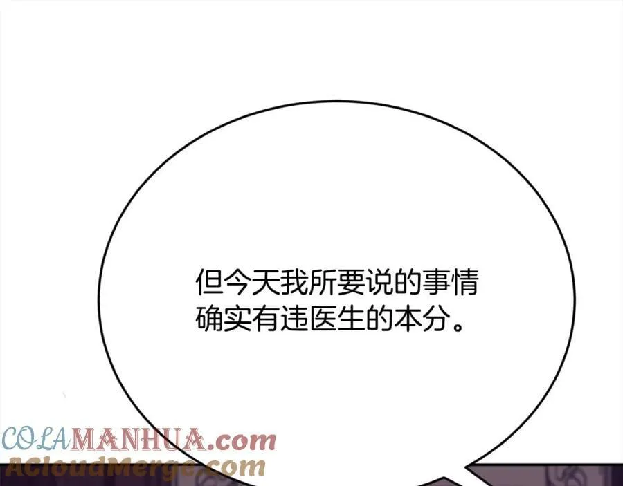 第195话 12年前的真相140