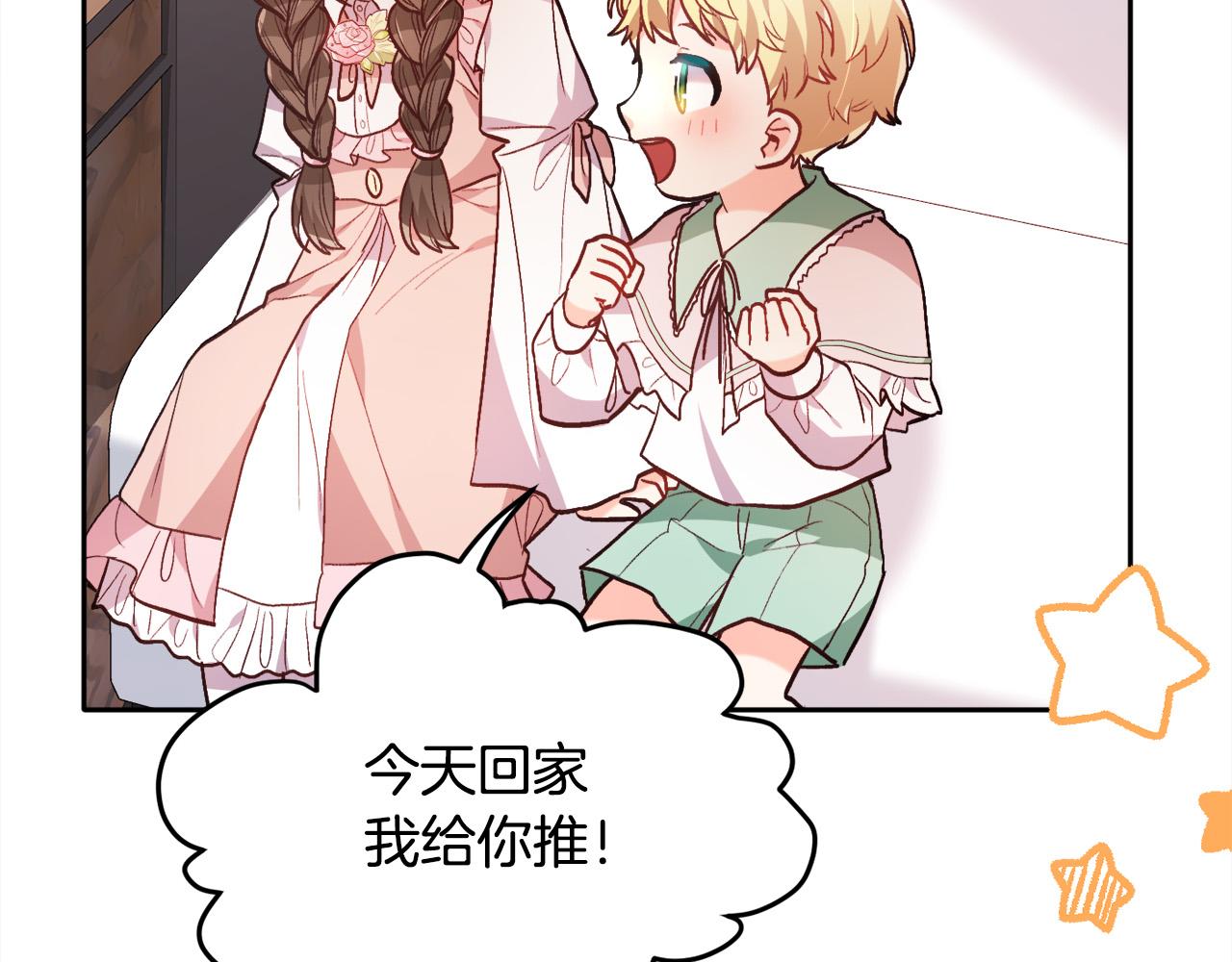 第109话 弟弟的疑惑37