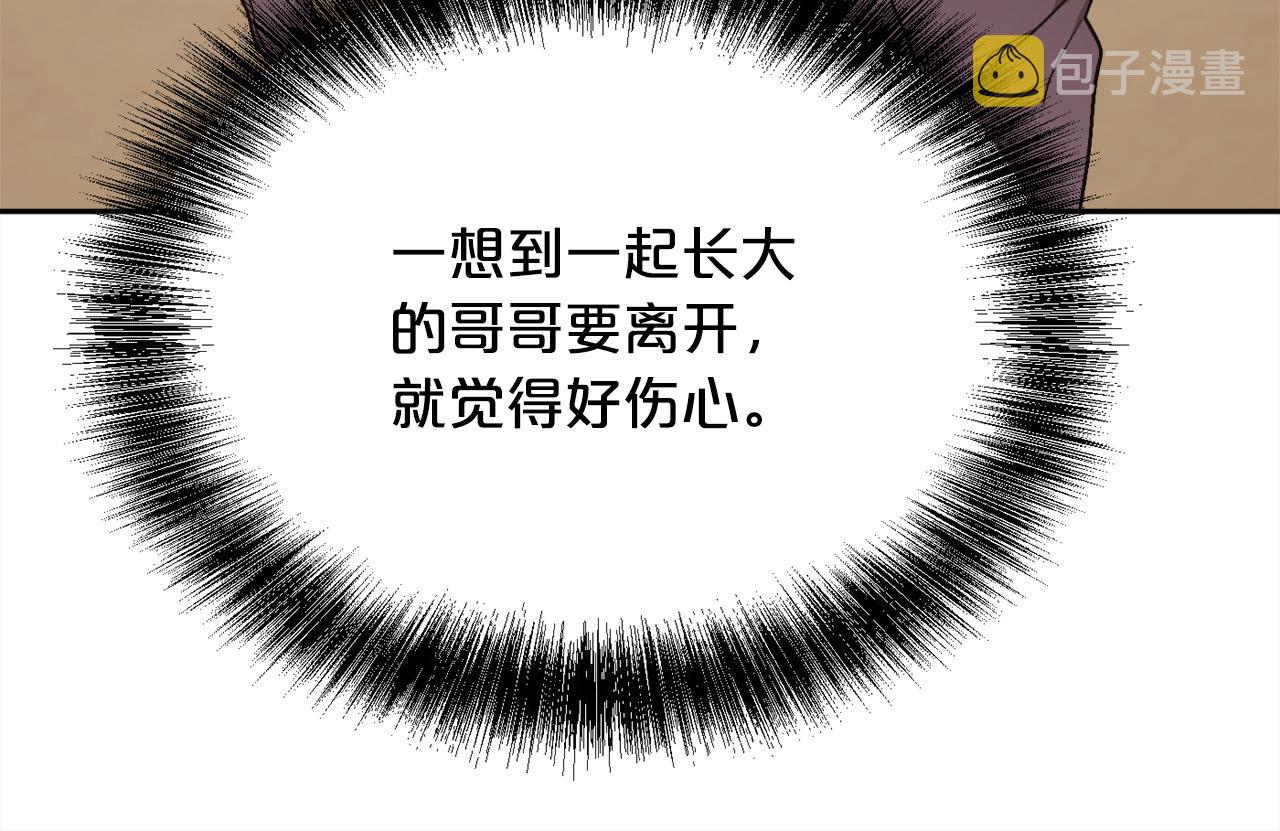 第145话 狂虐单身狗！159
