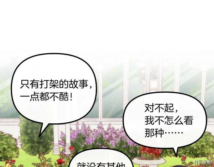 第53话99