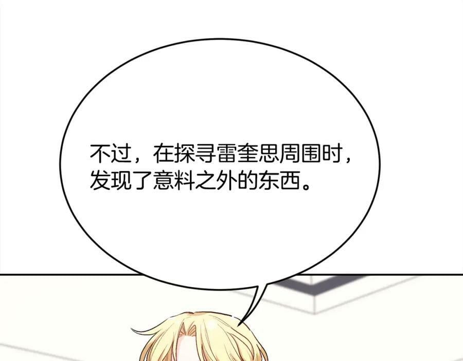 第164话 毒草和她有关？！49