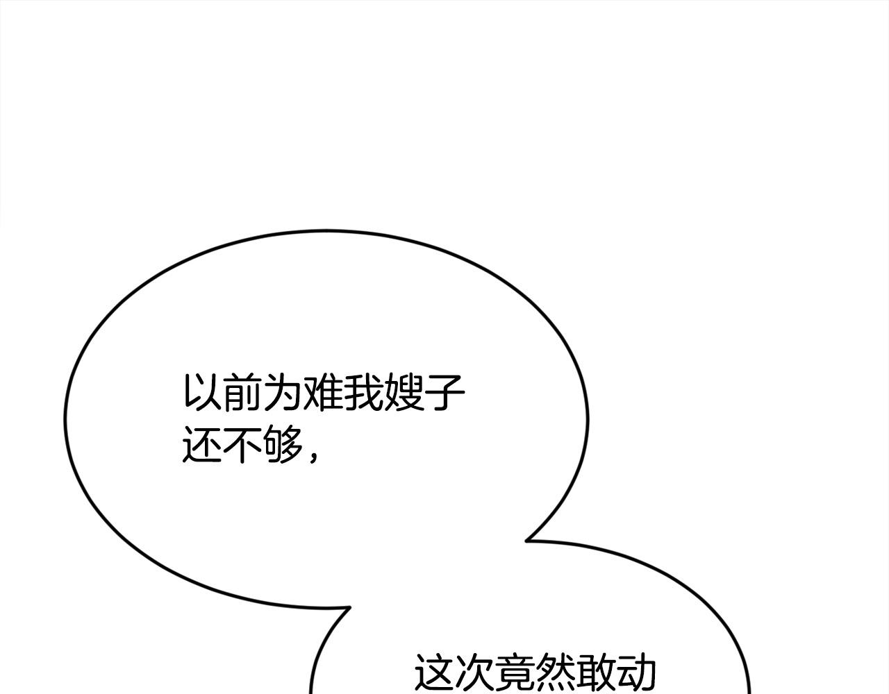 第130话 皇太后被抓！22