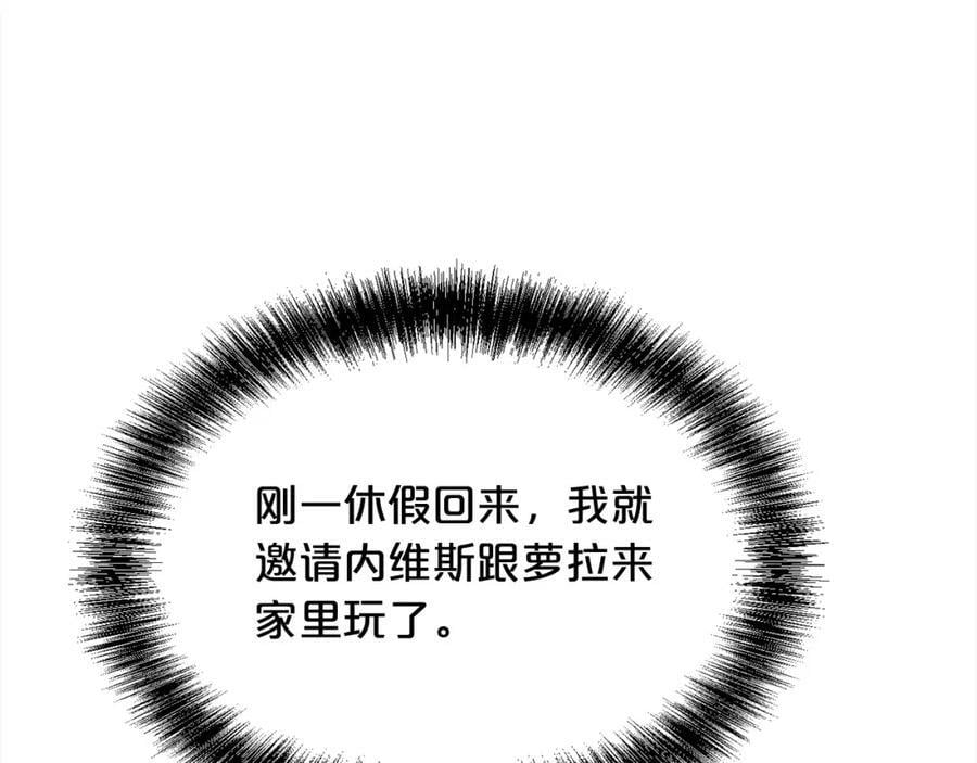 第165话 内维斯的身世185