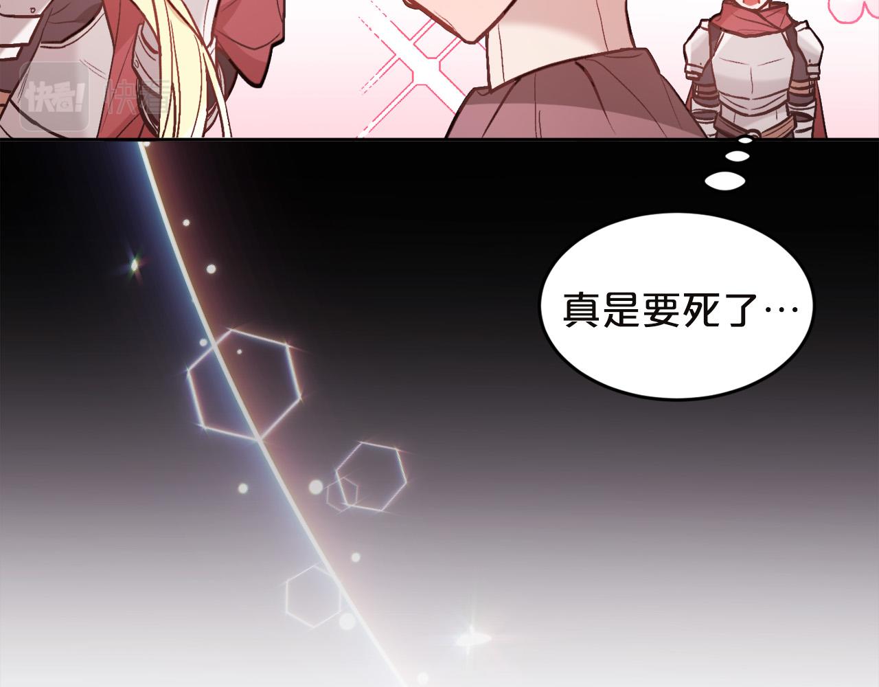 第131话 帝国女人的梦！150