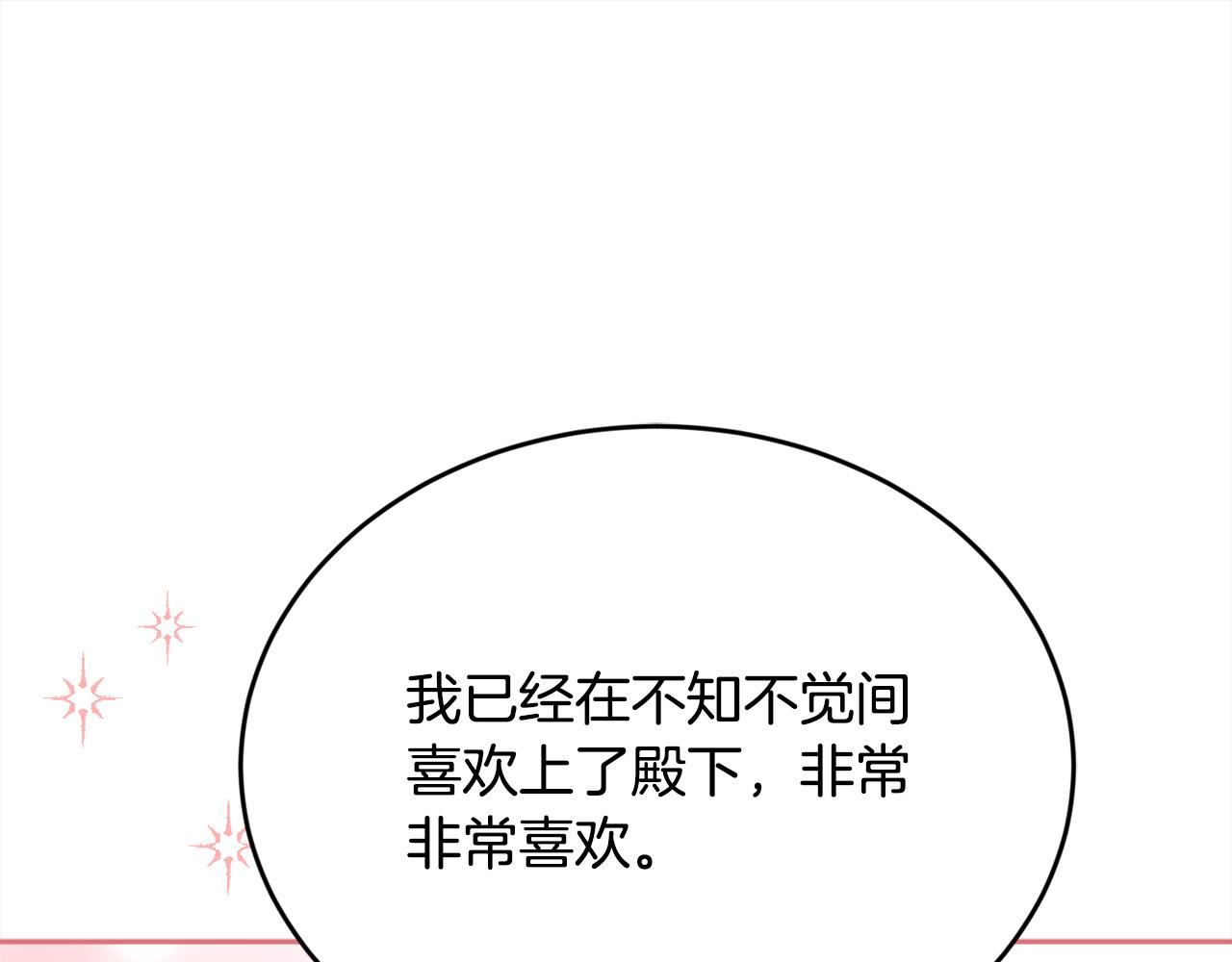 第139话 我也喜欢你20