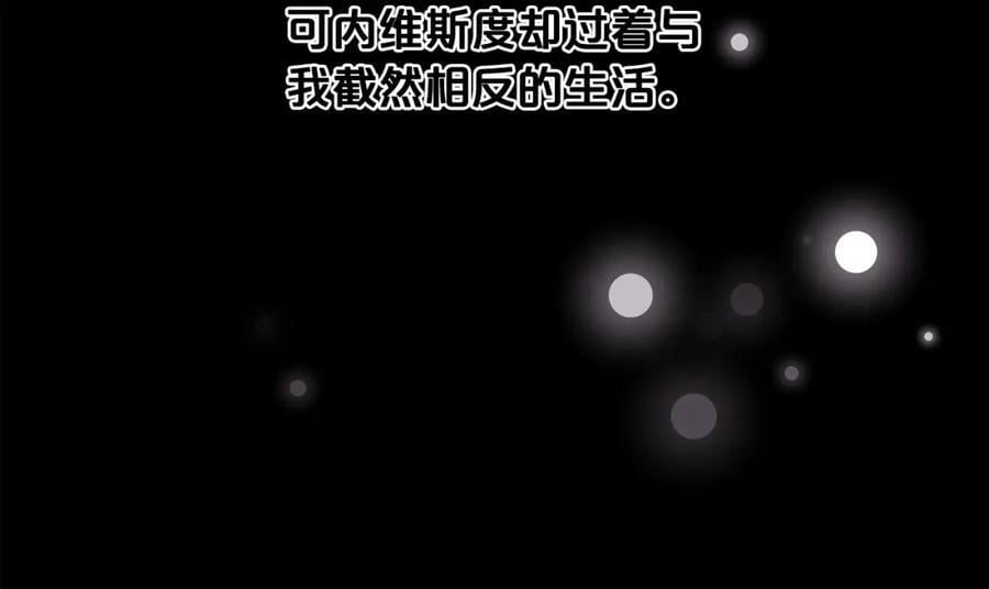 第165话 内维斯的身世58