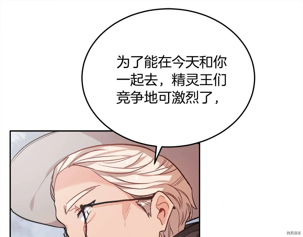 第85话34