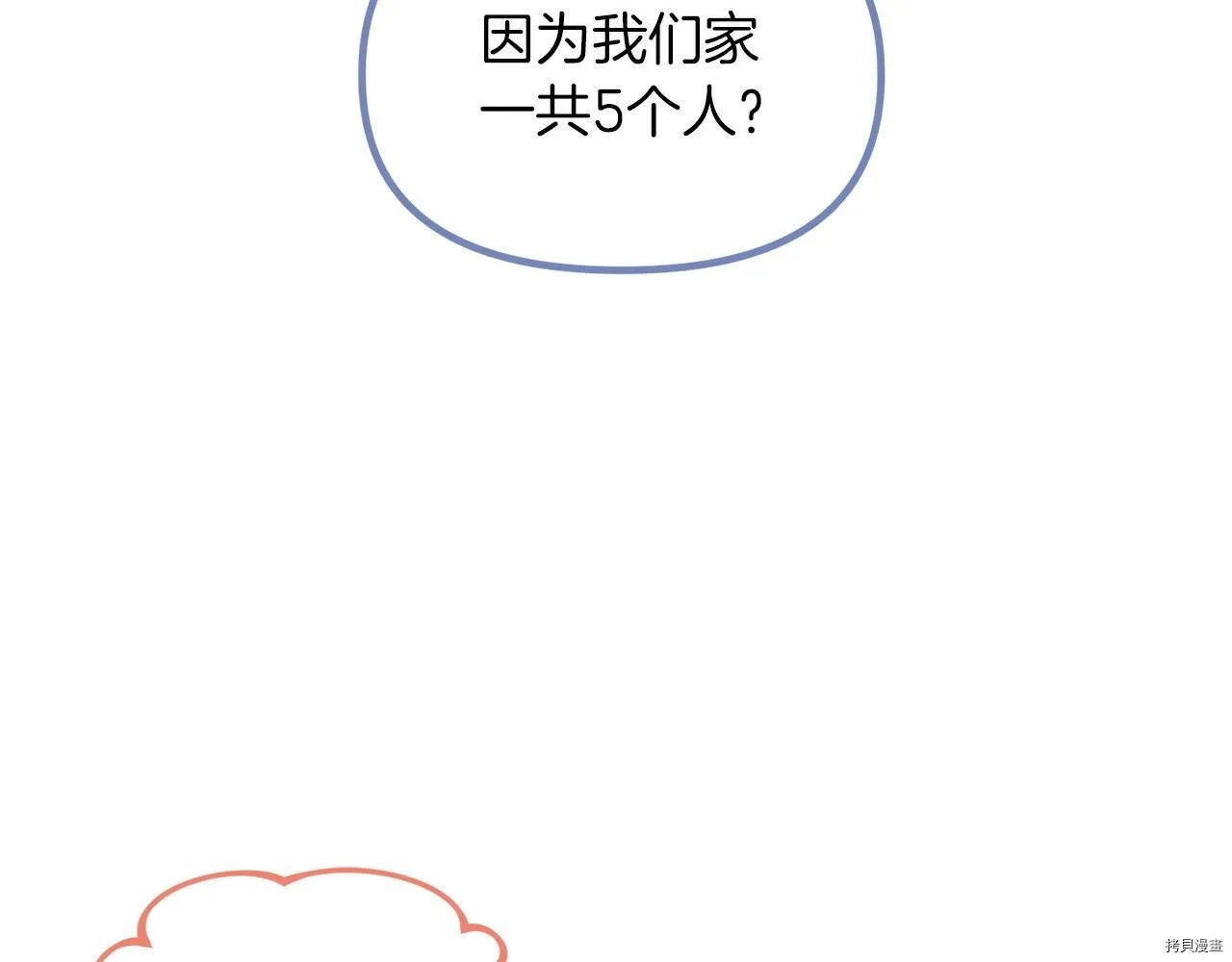 第67话35