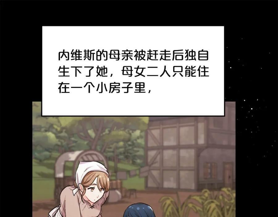 第165话 内维斯的身世59