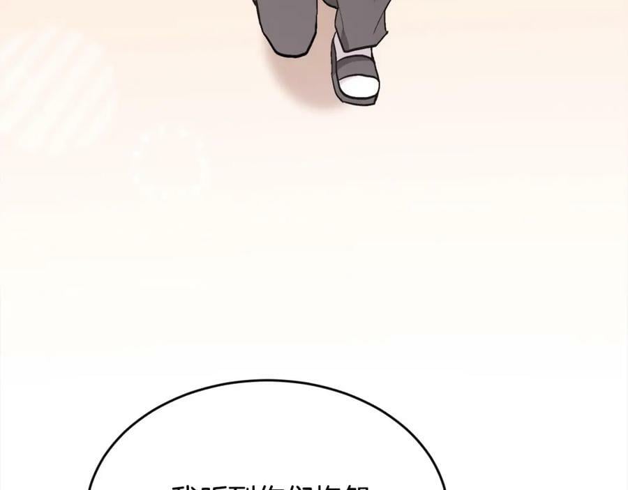 第154话 让我们减肥吧！83