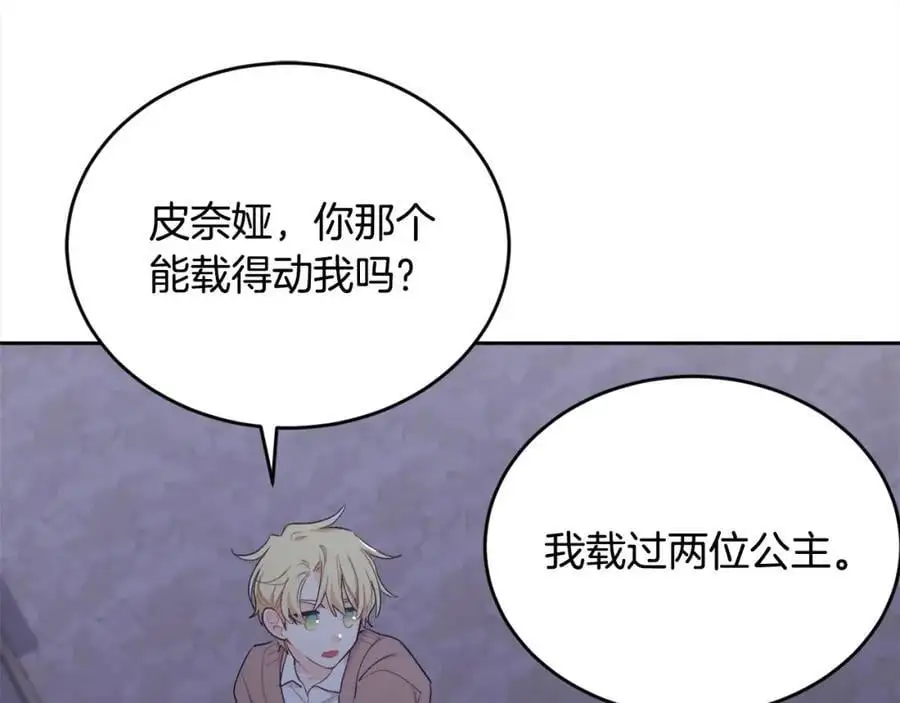 第188话 营救内维斯！13