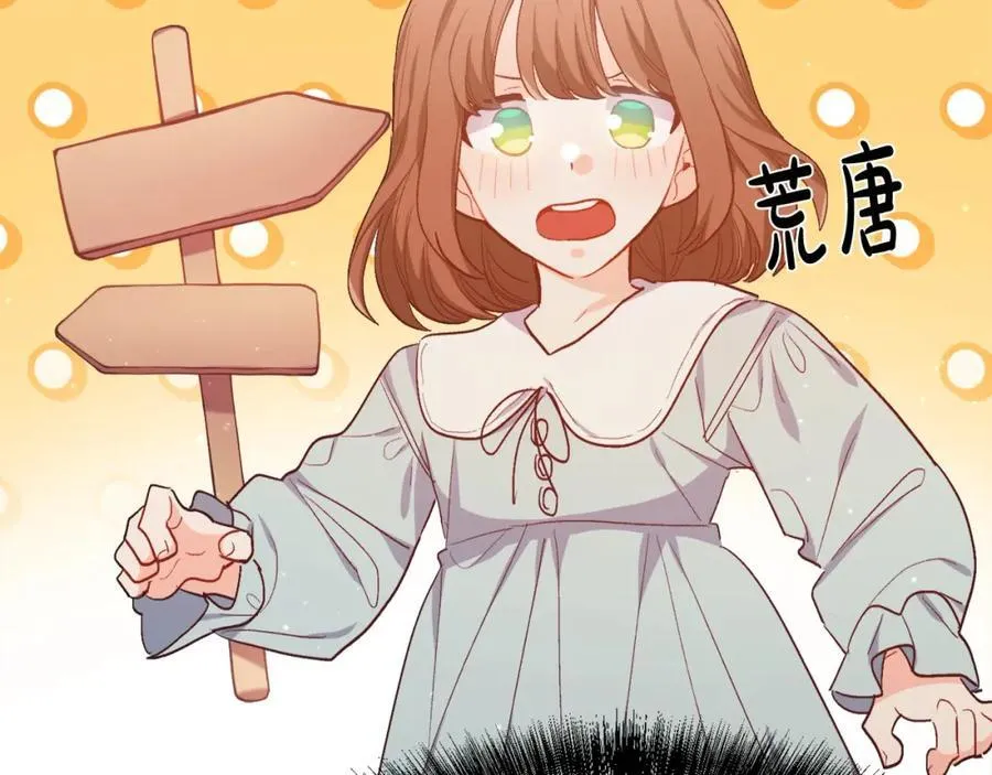 第199话 我哥疯了吗？！65