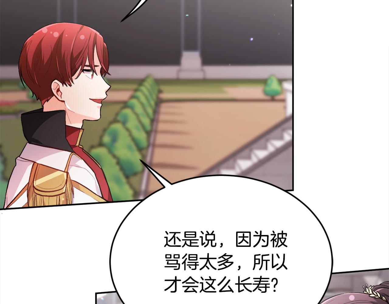第107话 彻底闹翻7
