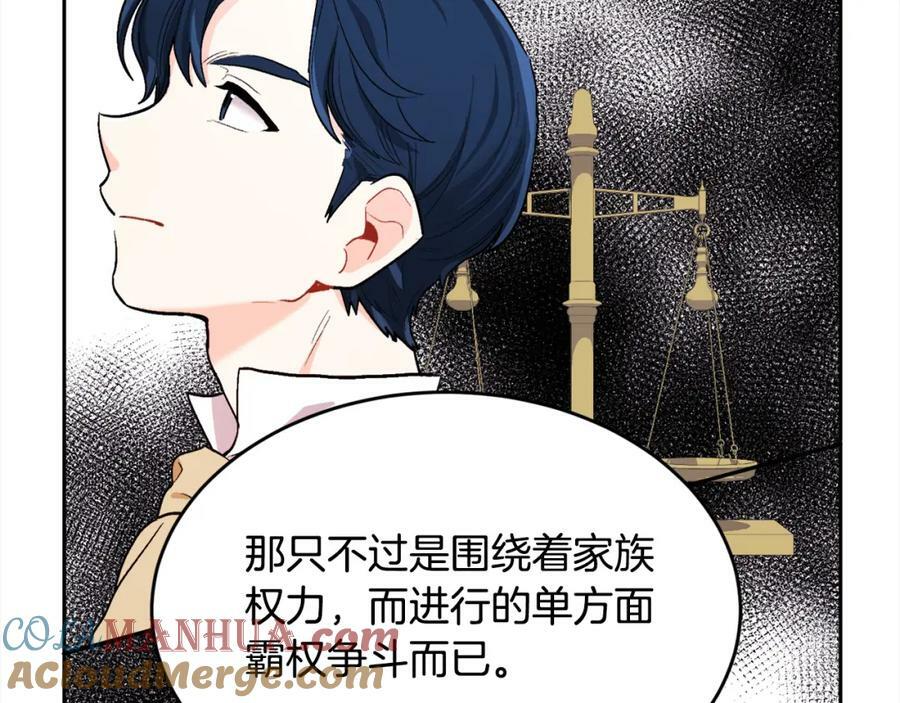 第165话 内维斯的身世116