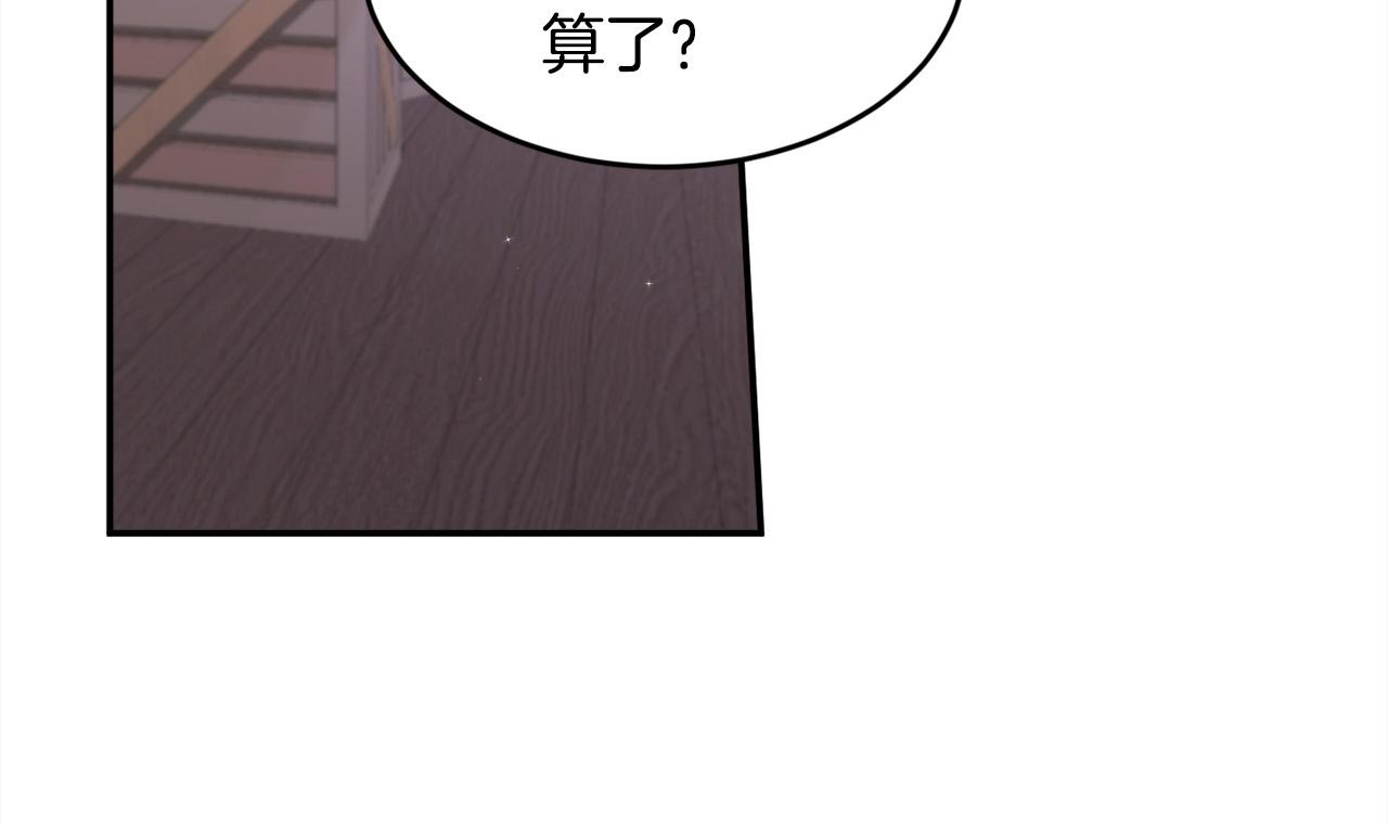第120话 你很像你妈妈121