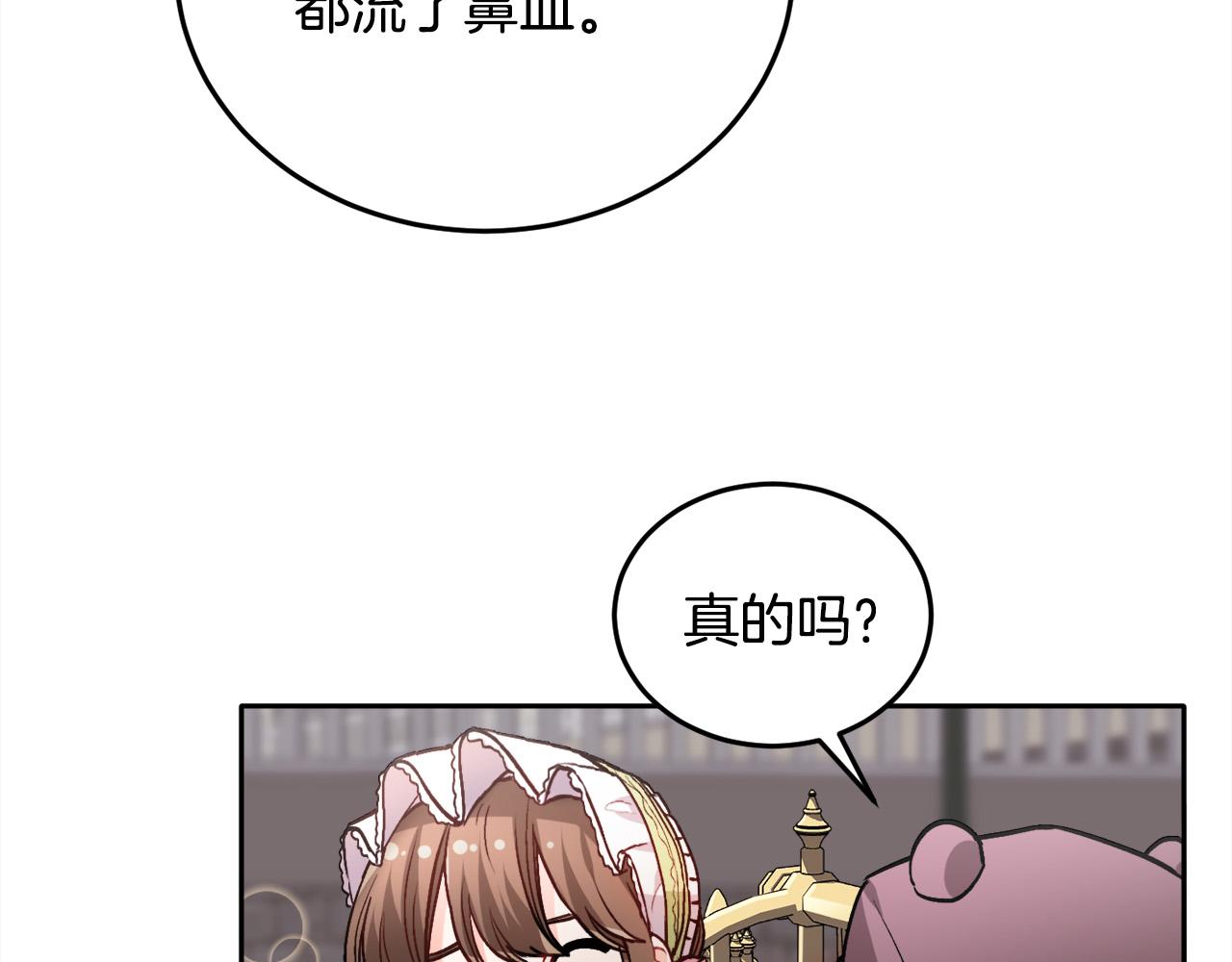 第93话 蹦迪76