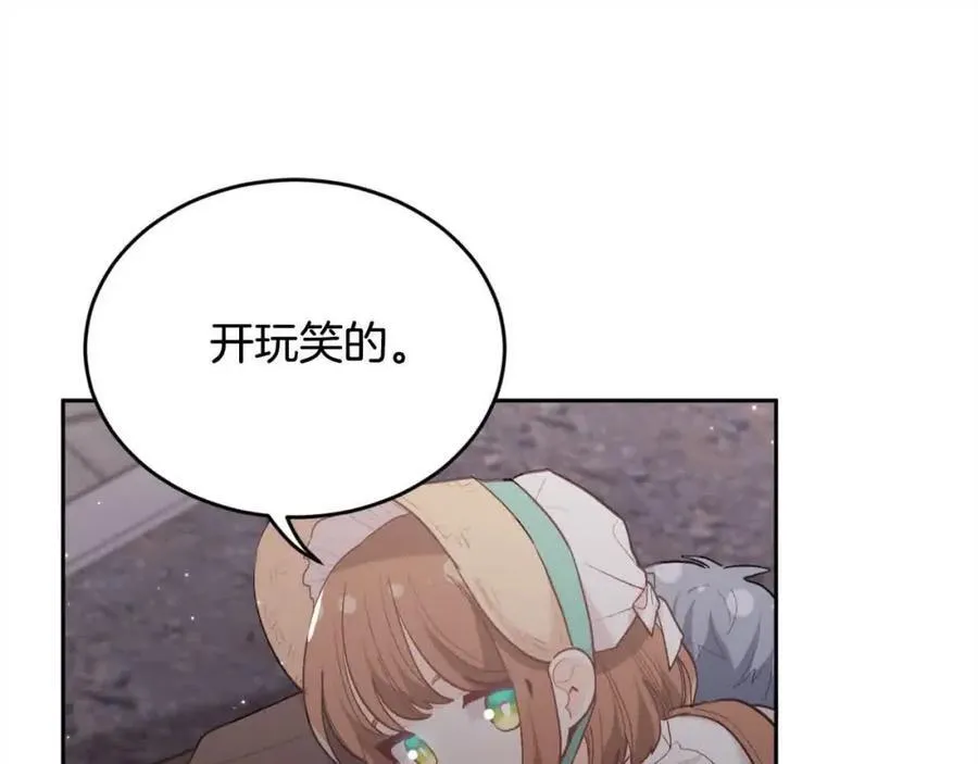 第178话 再见爱人195