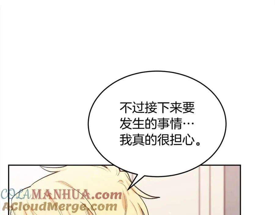 第197话 灰姑娘变回小公主76