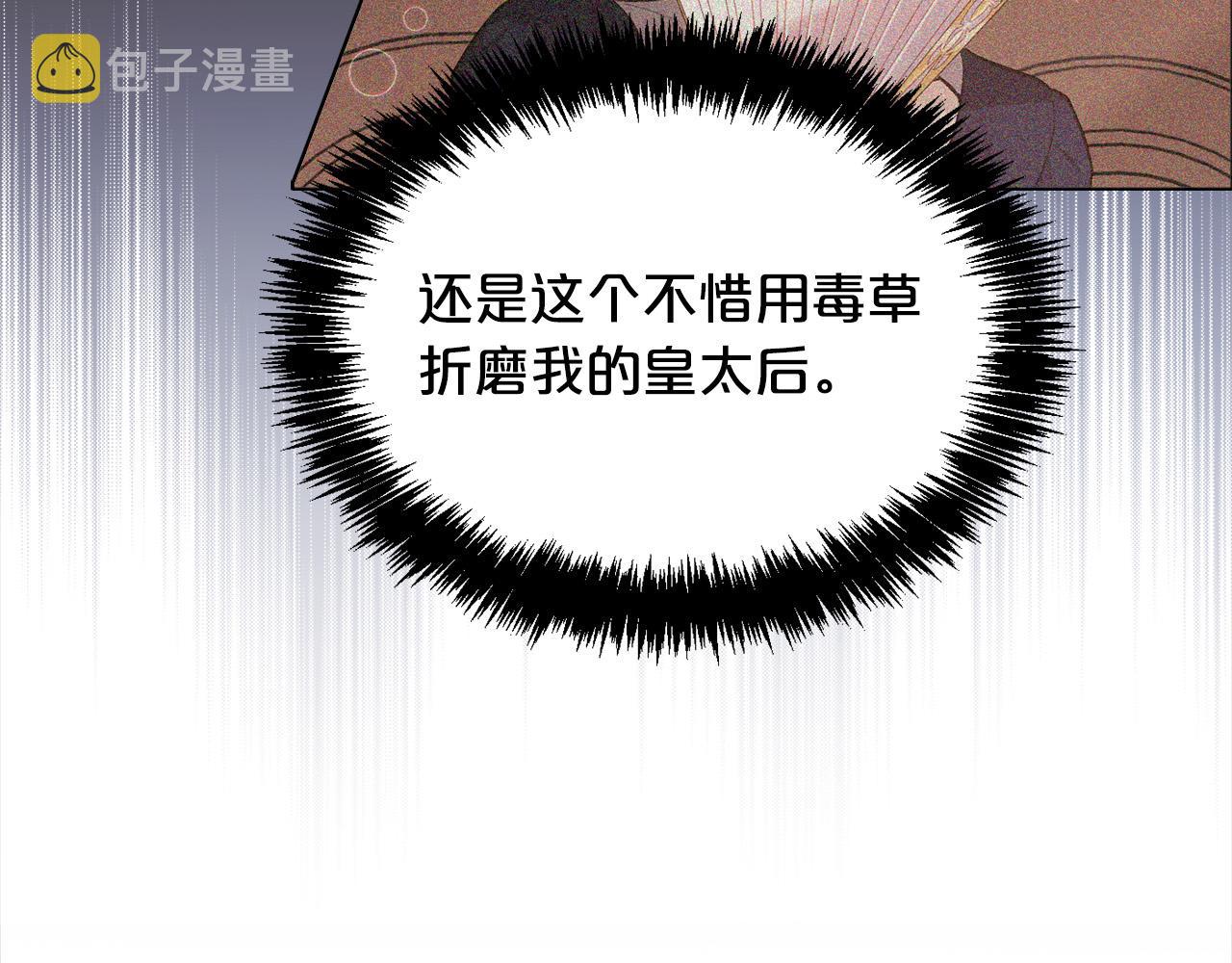 第108话 恩怨纠葛22