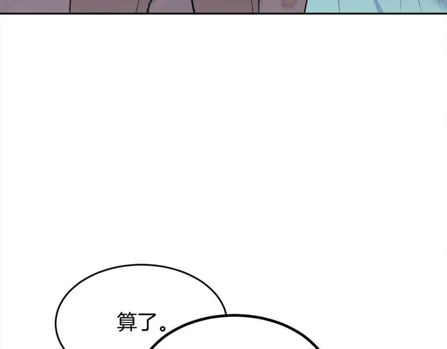 第159话 拿起我的麦克风！119