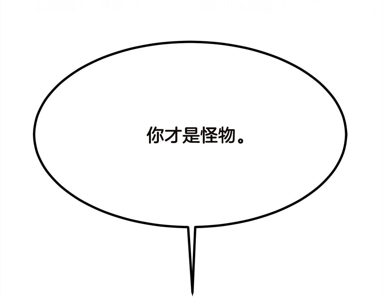 第132话 恶人也会怕？163