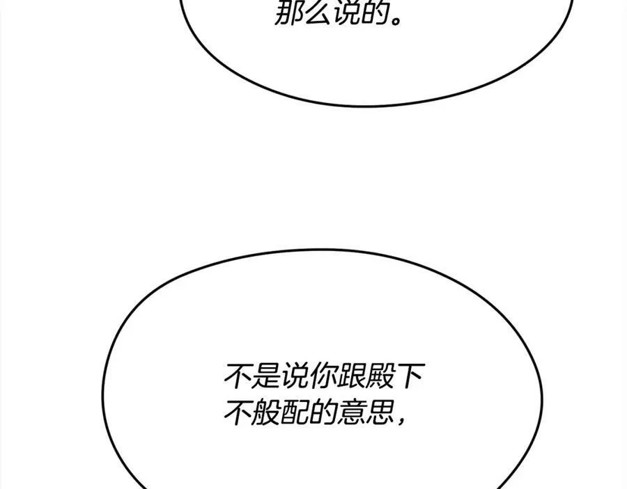 第133话 “偶像”见面会163