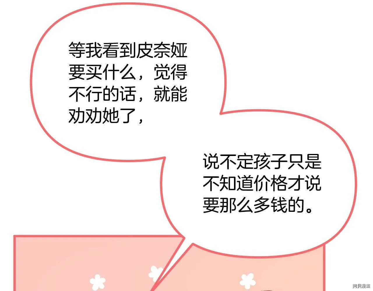 第59话77