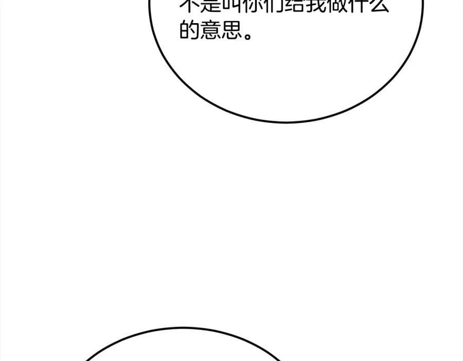 第160话 精灵王的祝福151